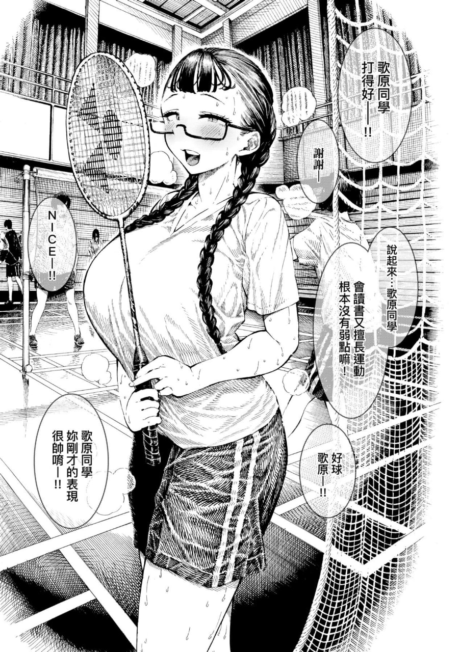 热带之夜 第118页