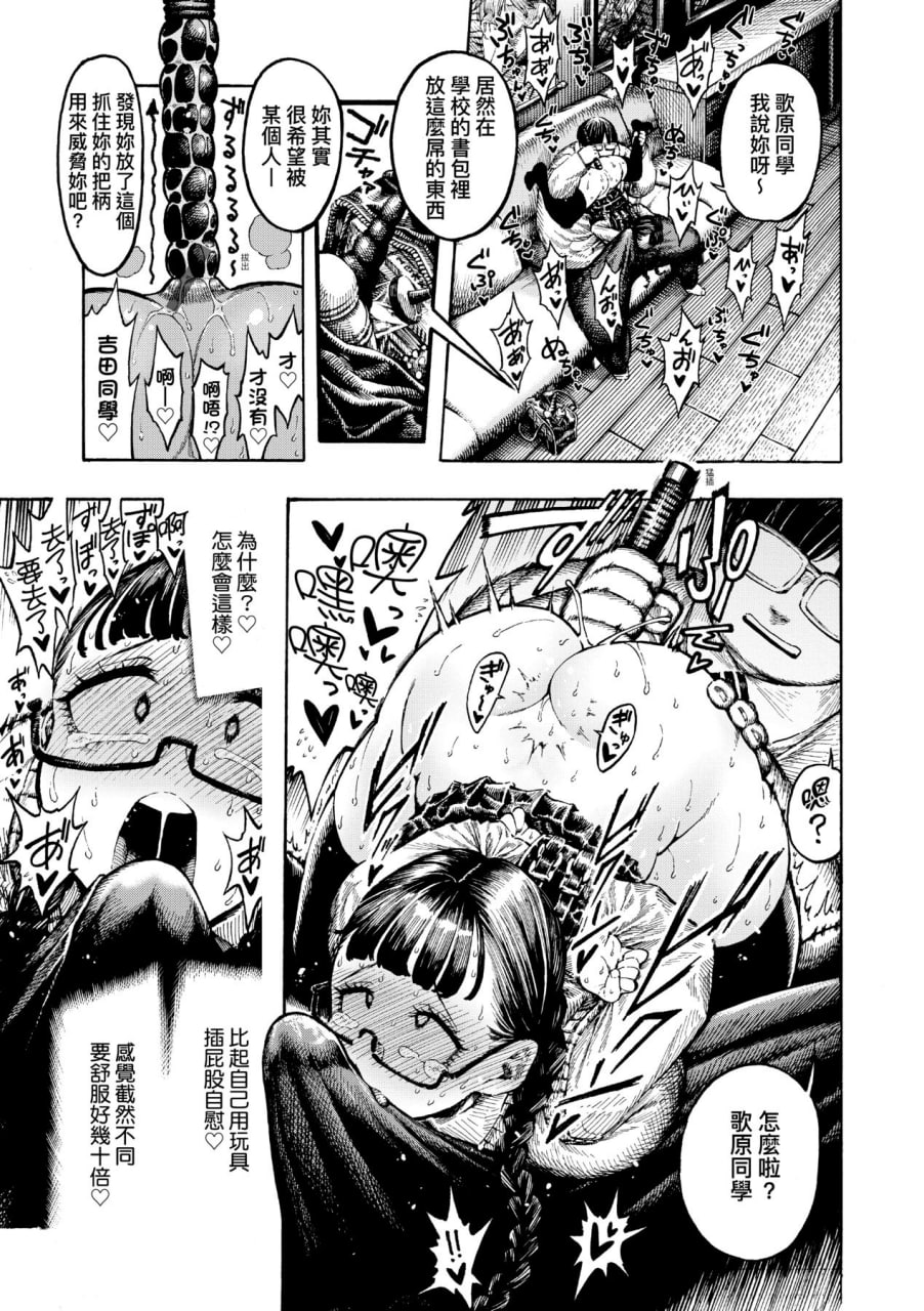 热带之夜 第120页