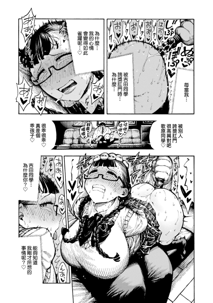 热带之夜 第122页