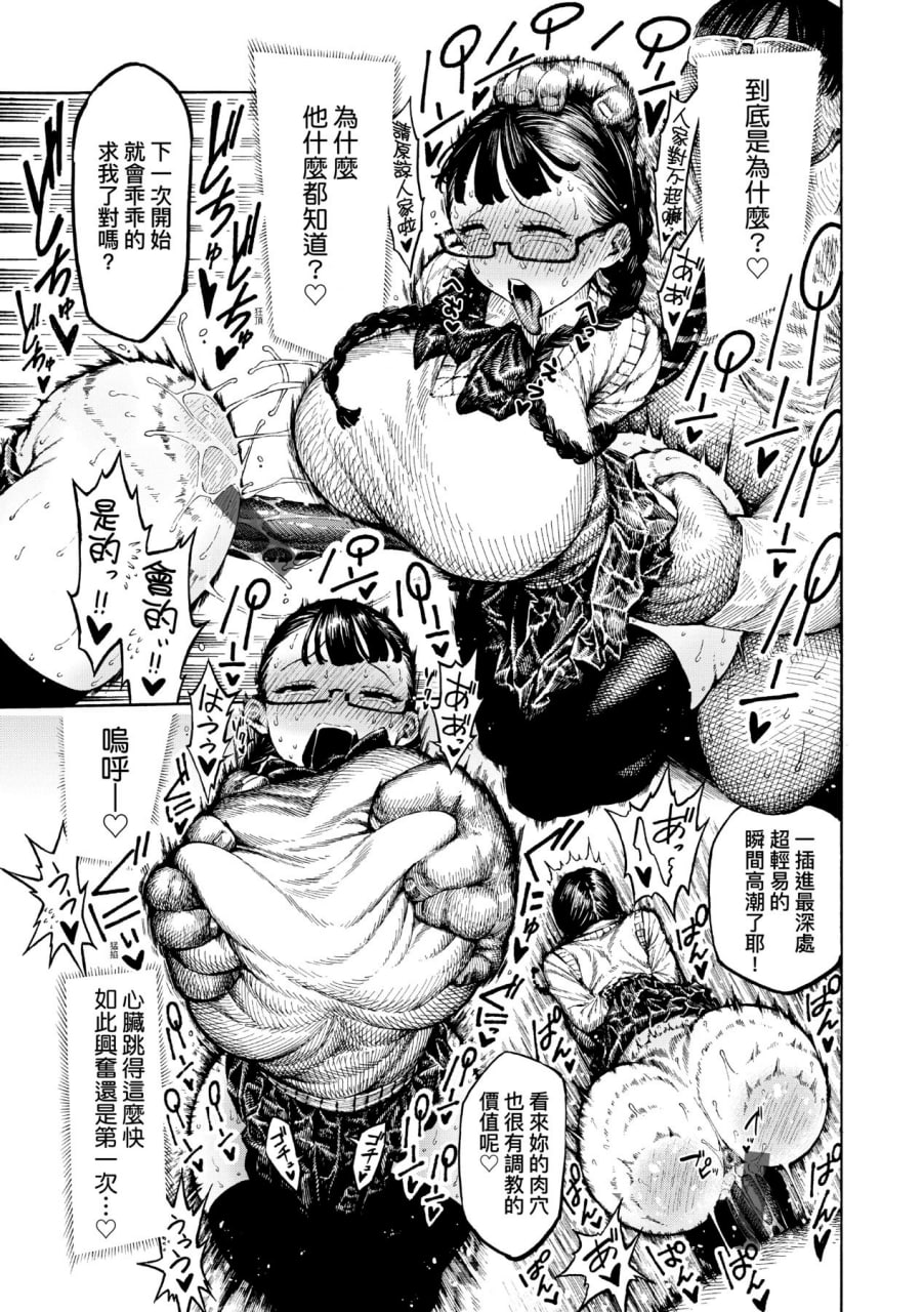 热带之夜 第124页