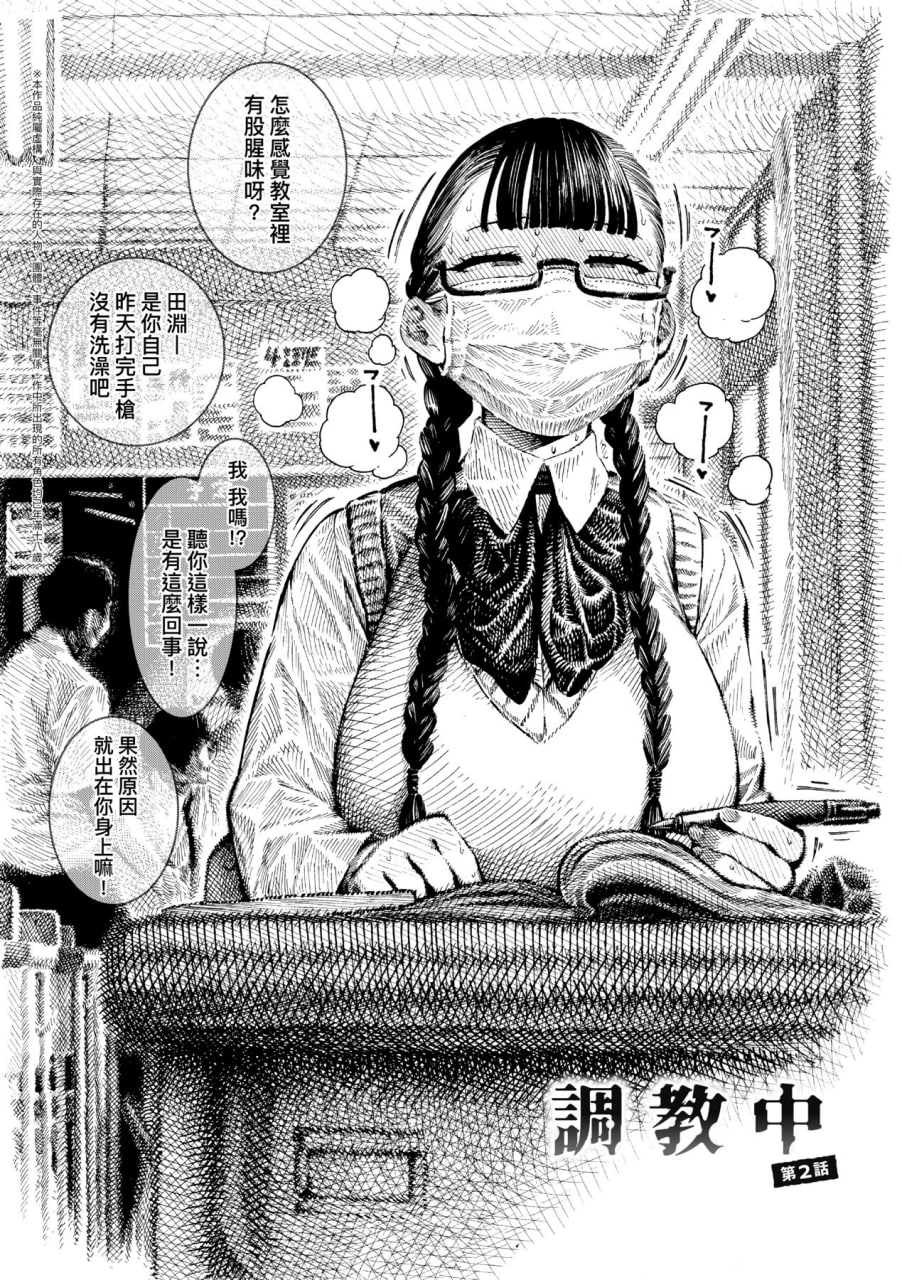 热带之夜 第128页