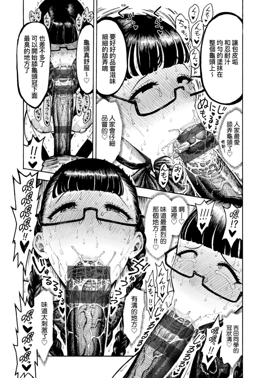 热带之夜 第132页