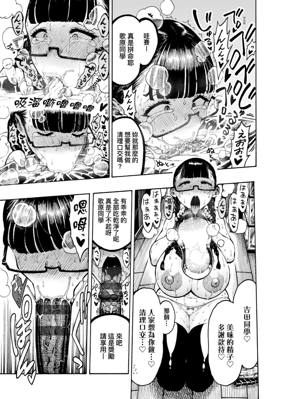 热带之夜 第136页