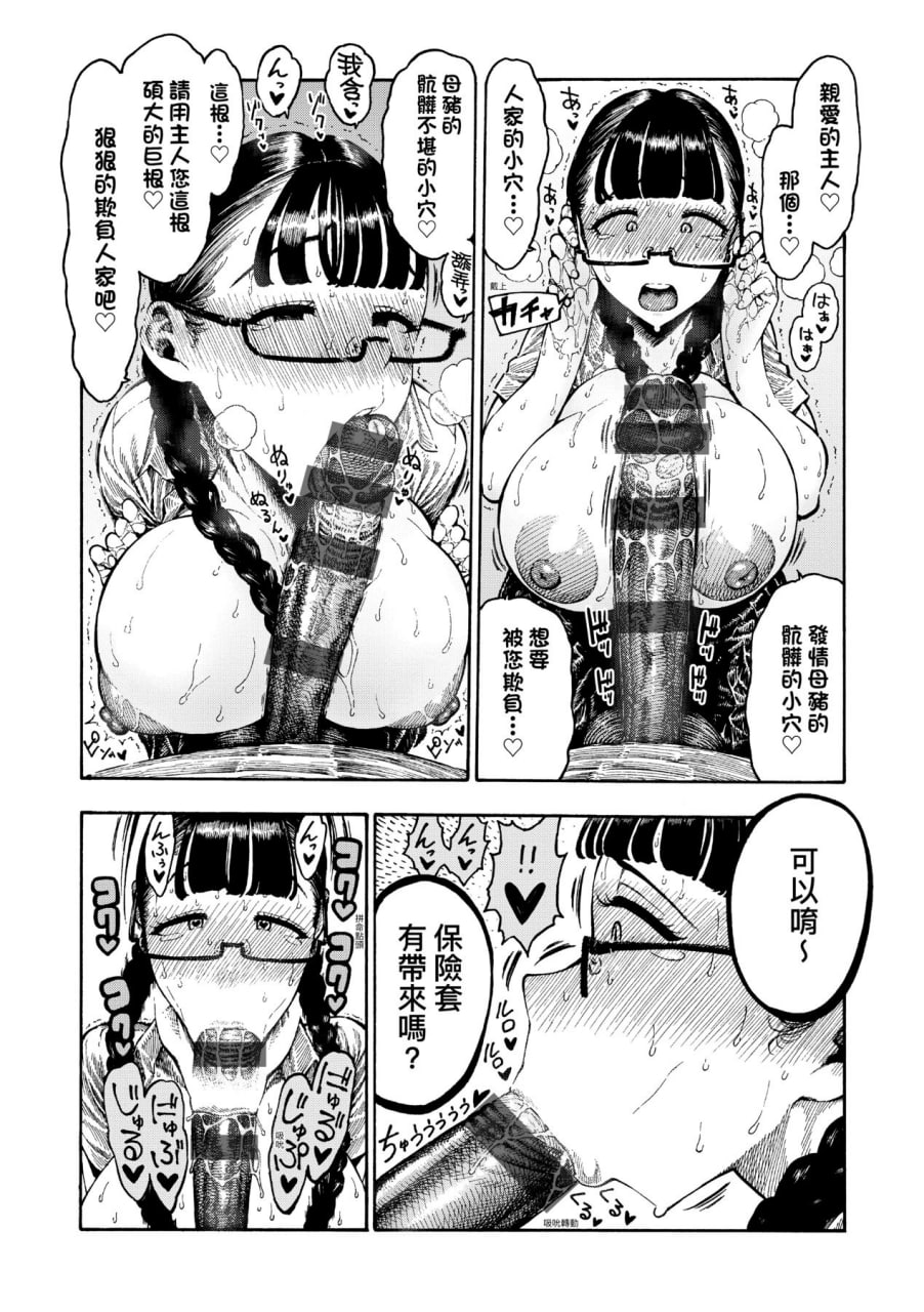 热带之夜 第144页