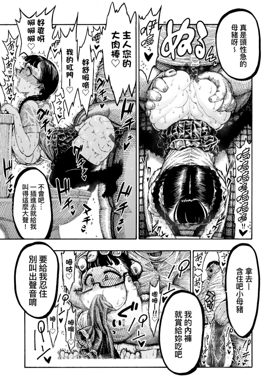 热带之夜 第146页
