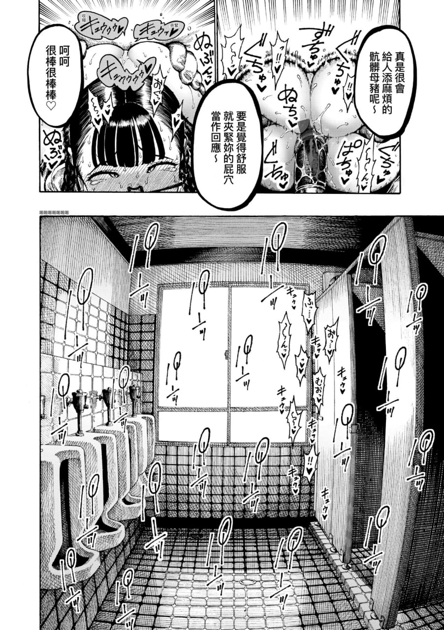 热带之夜 第147页