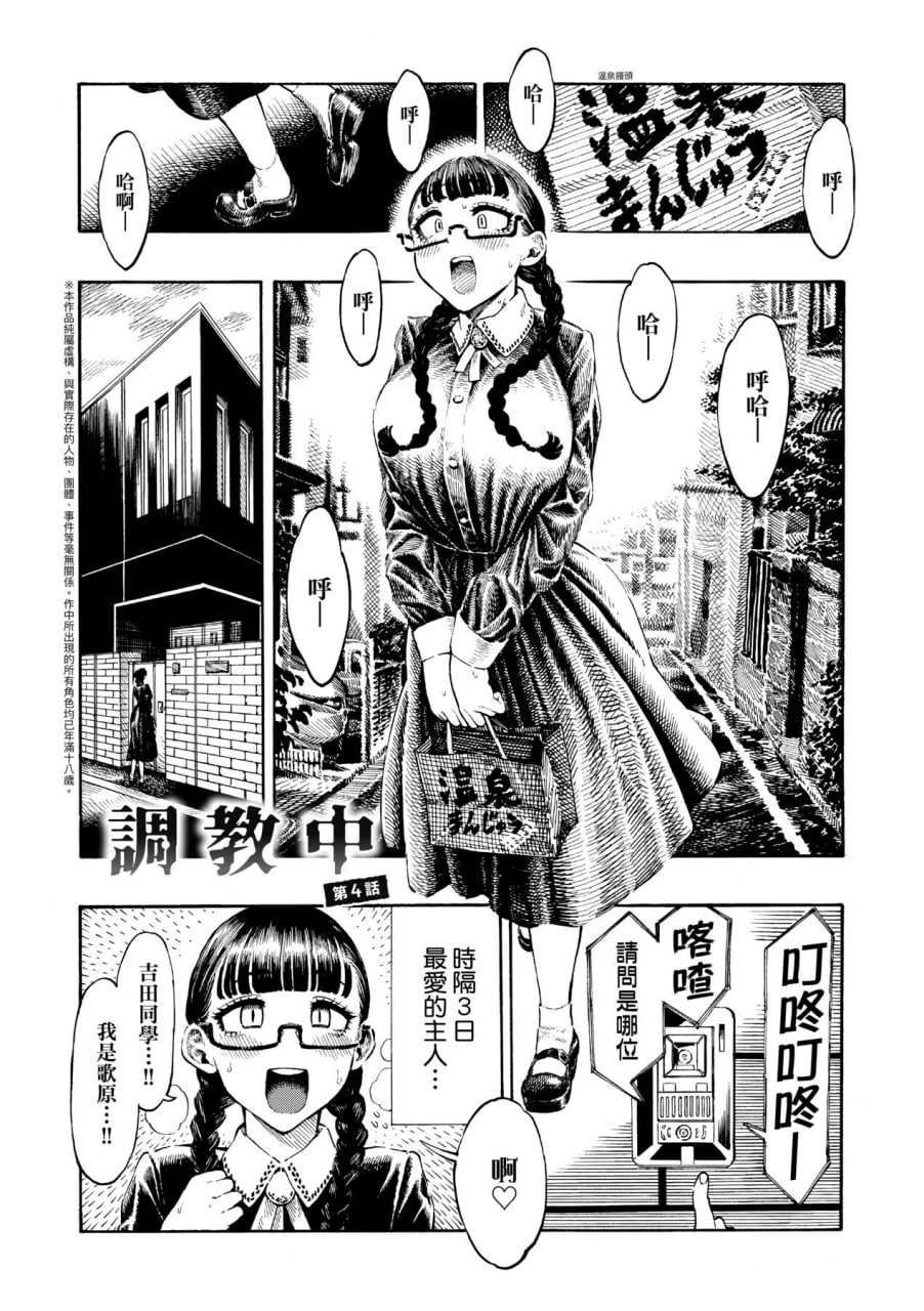 热带之夜 第148页
