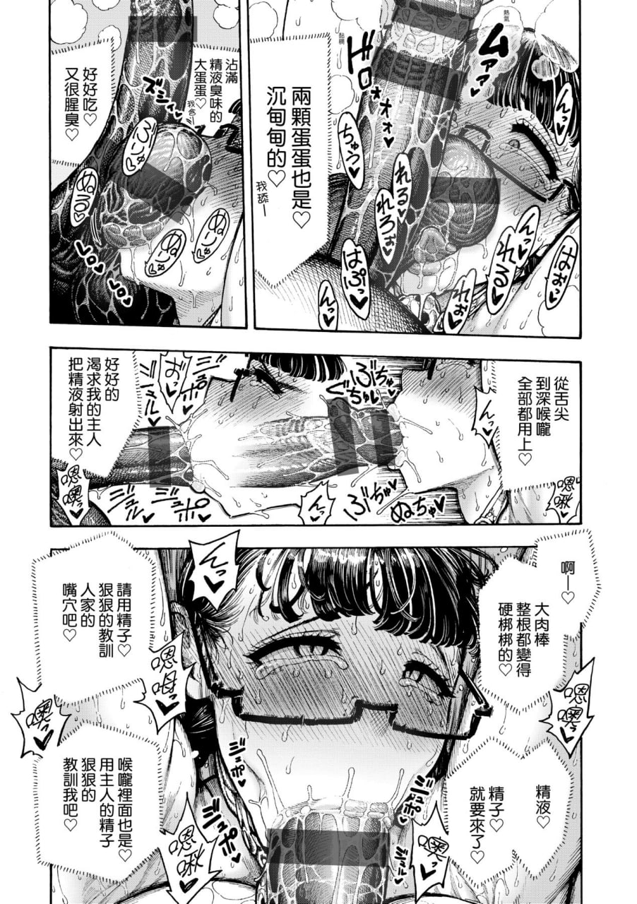 热带之夜 第160页