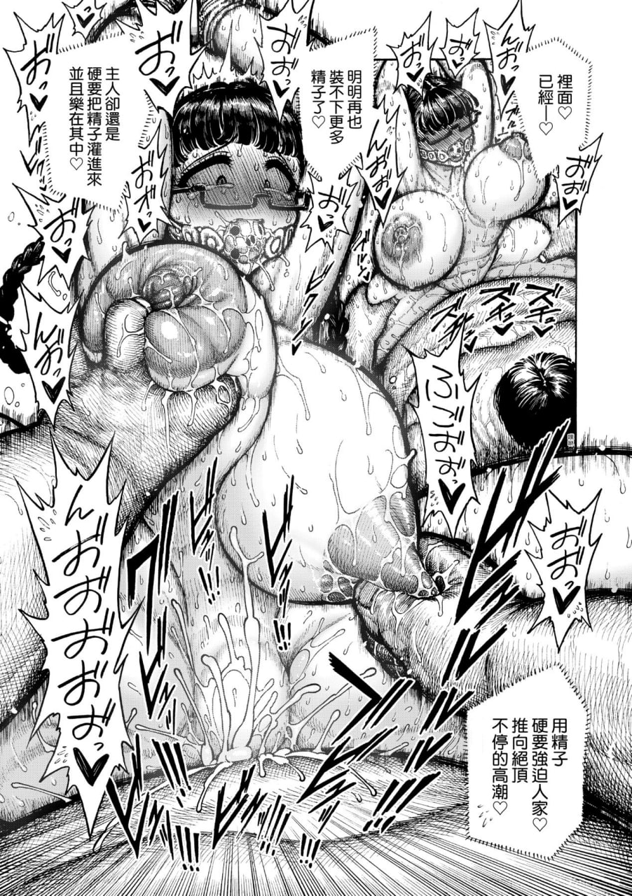 热带之夜 第164页