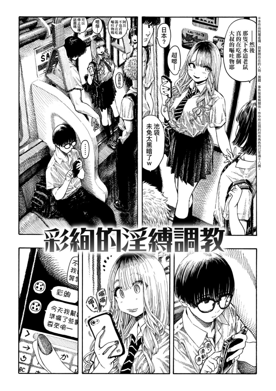 热带之夜 第174页
