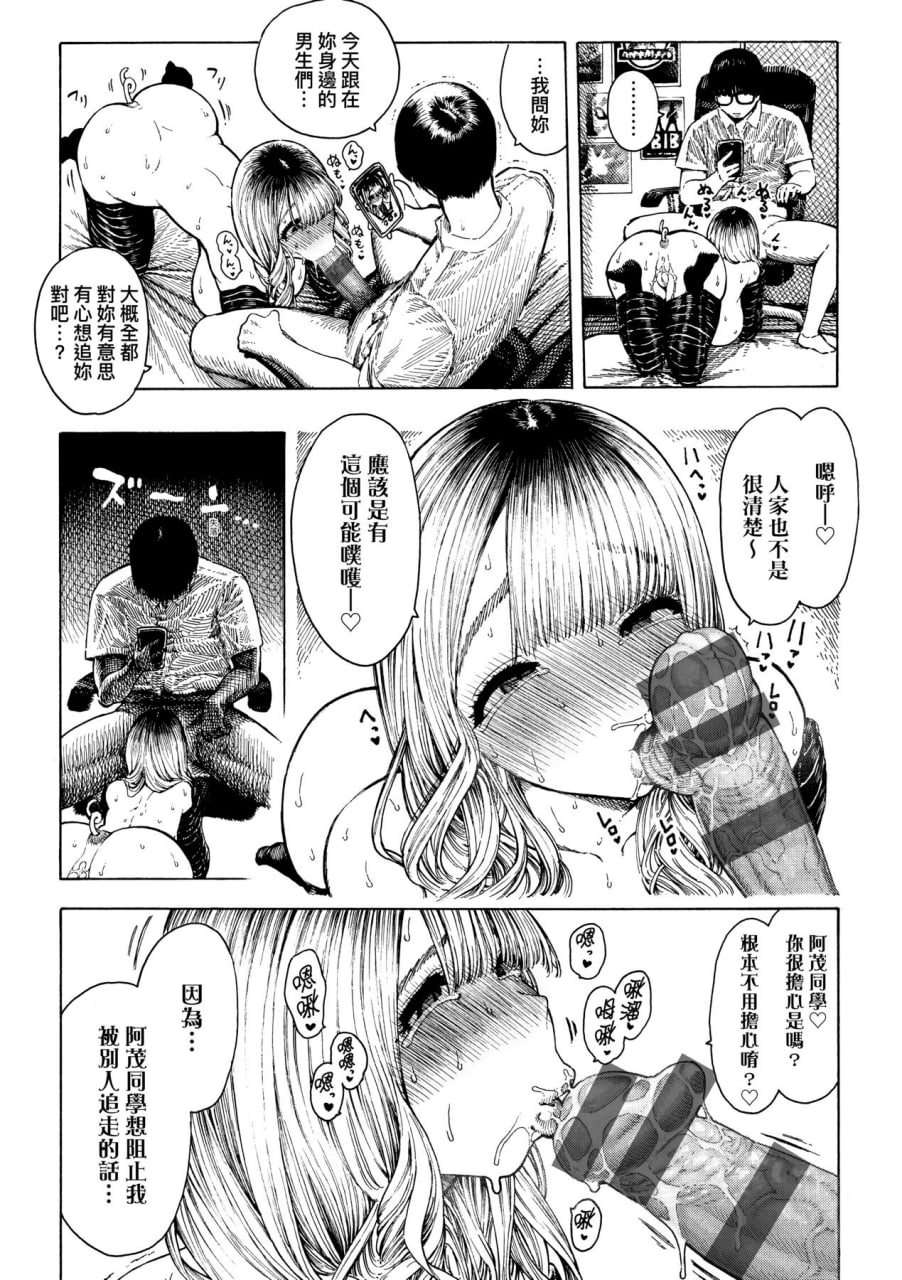 热带之夜 第176页