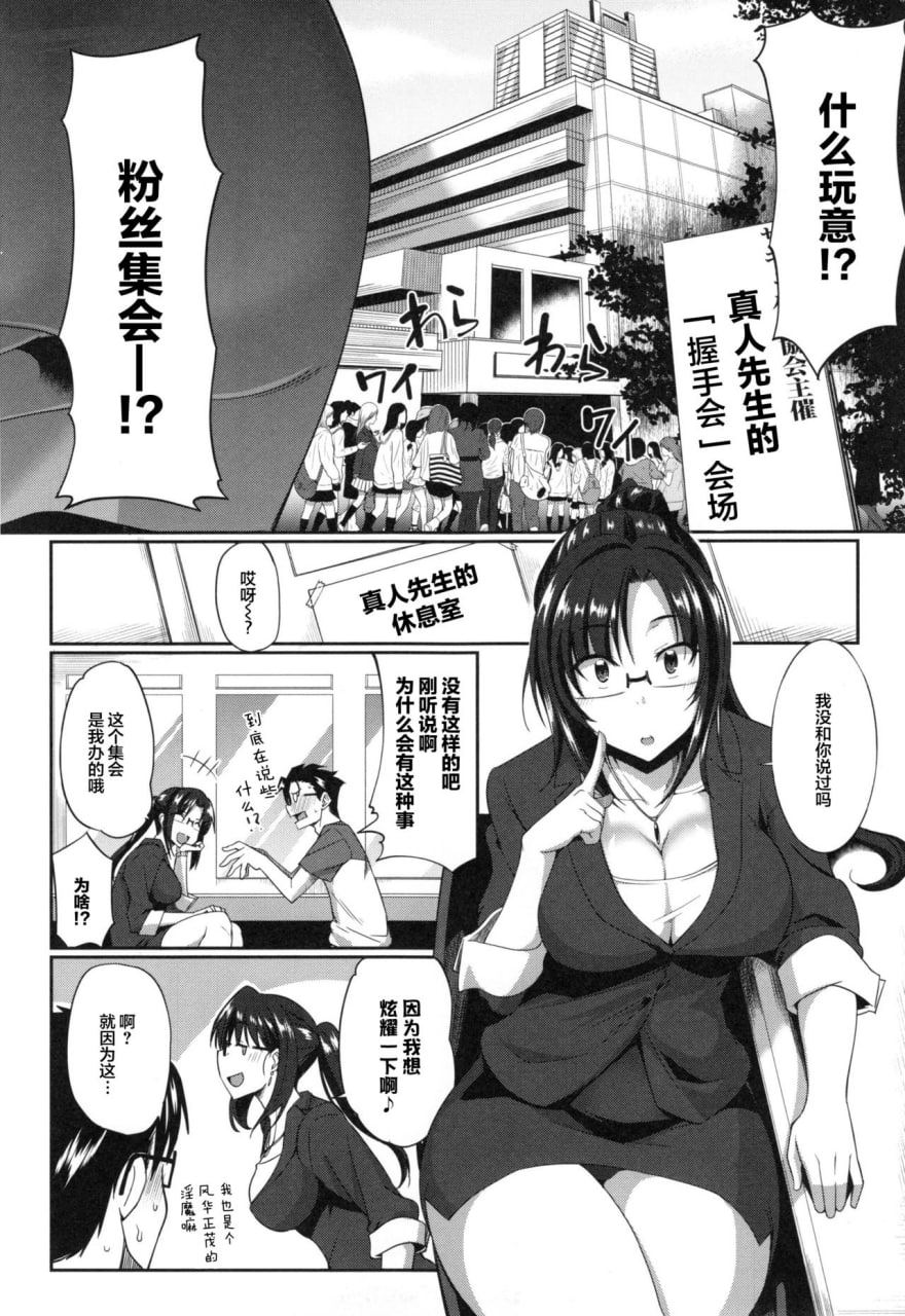 魅魔的盟友！ 第6页
