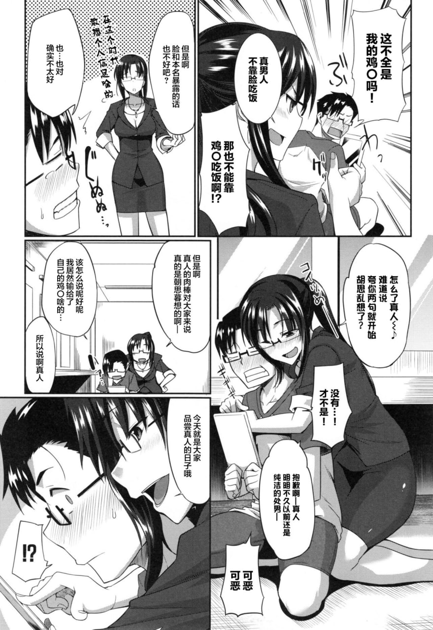魅魔的盟友！ 第9页
