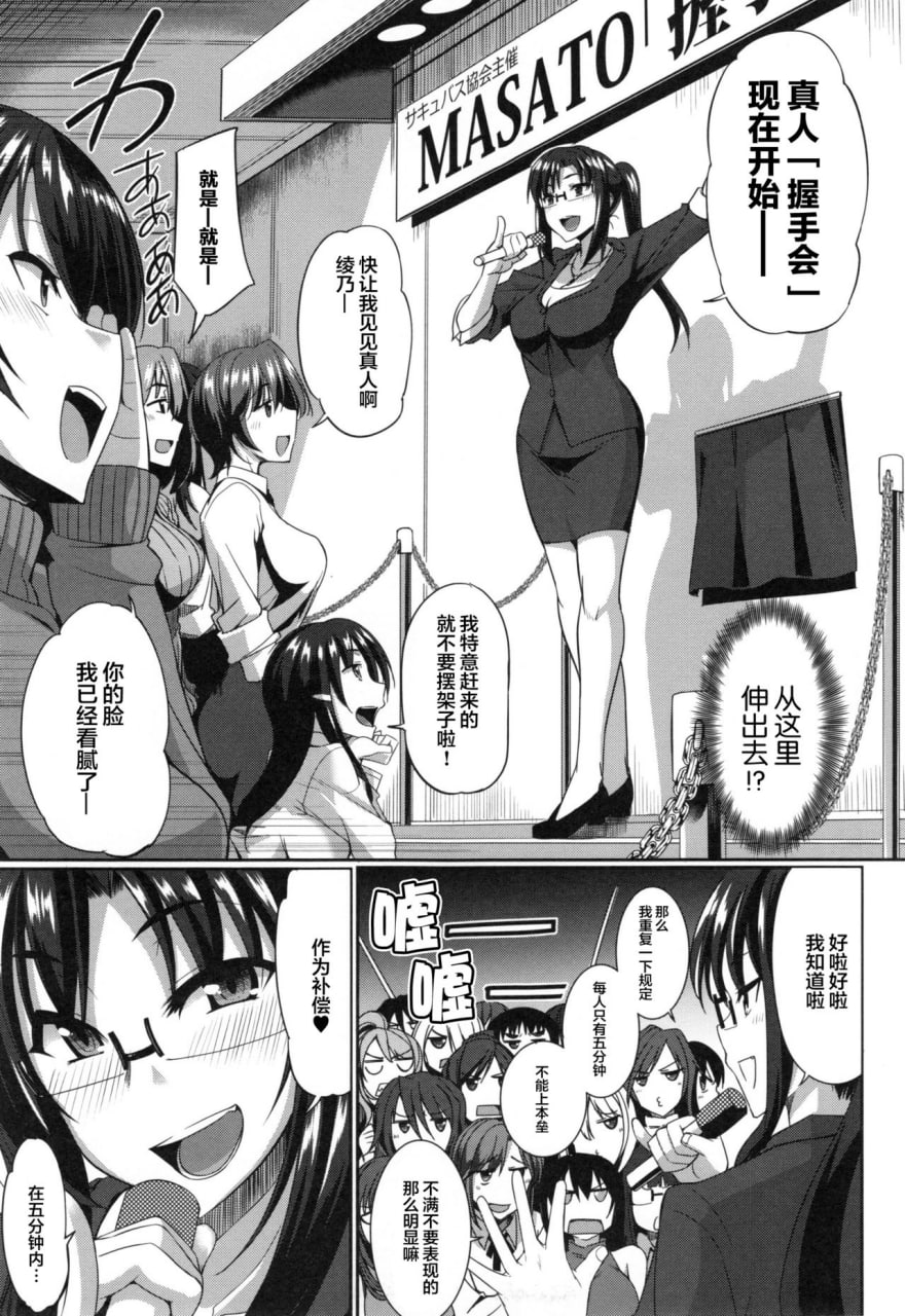 魅魔的盟友！ 第13页