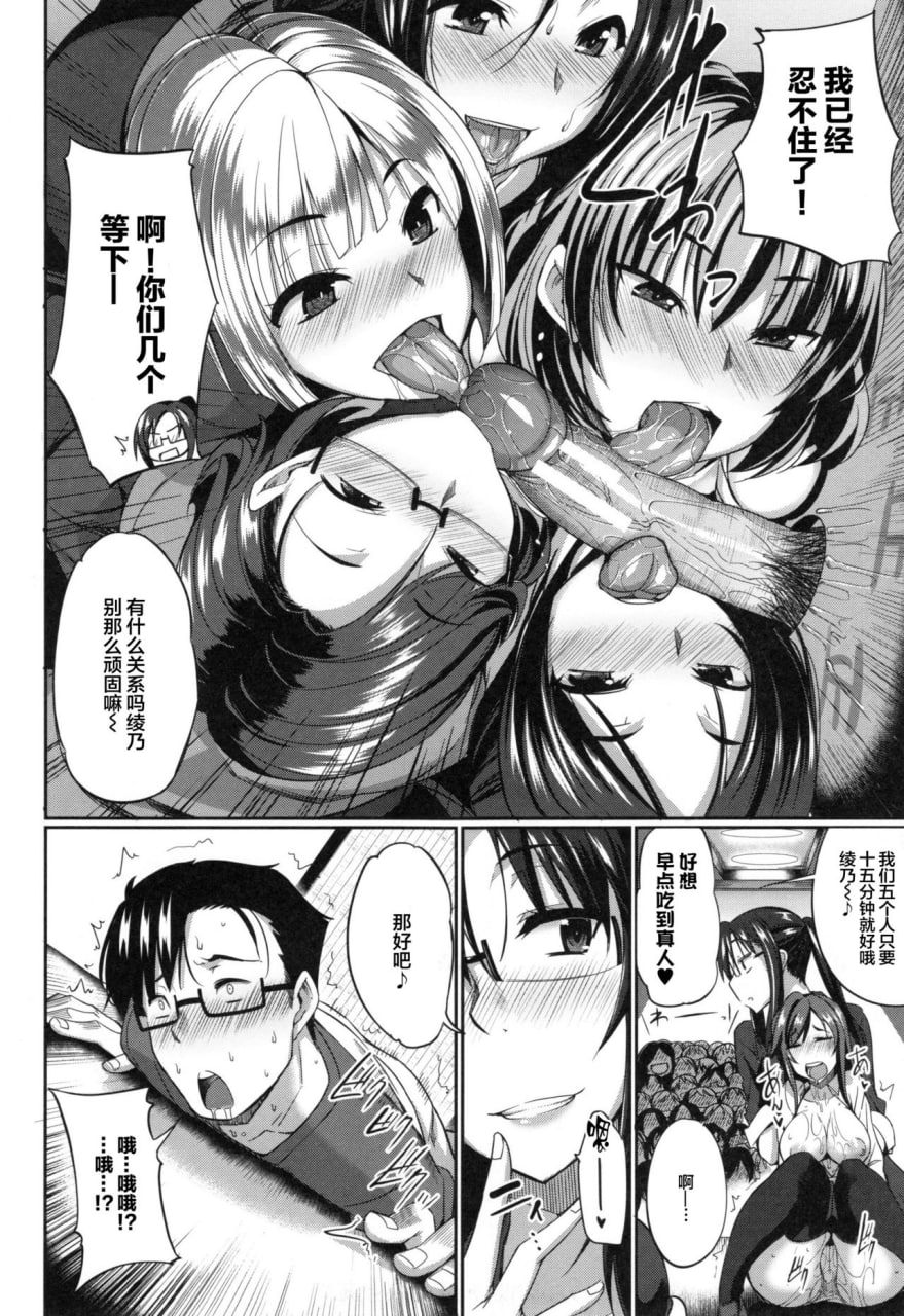 魅魔的盟友！ 第28页