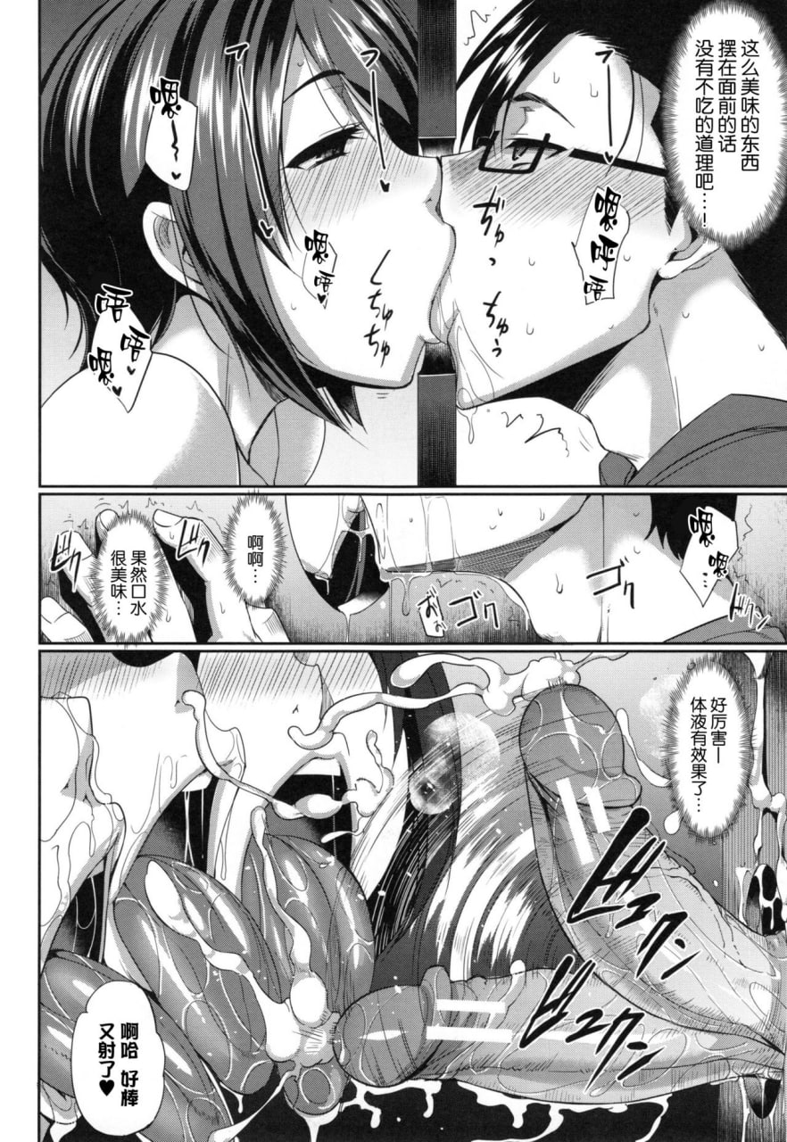 魅魔的盟友！ 第32页