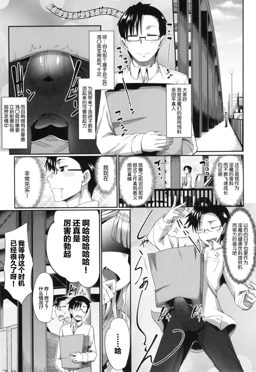 魅魔的盟友！ 第46页