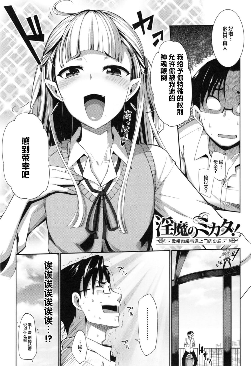 魅魔的盟友！ 第48页