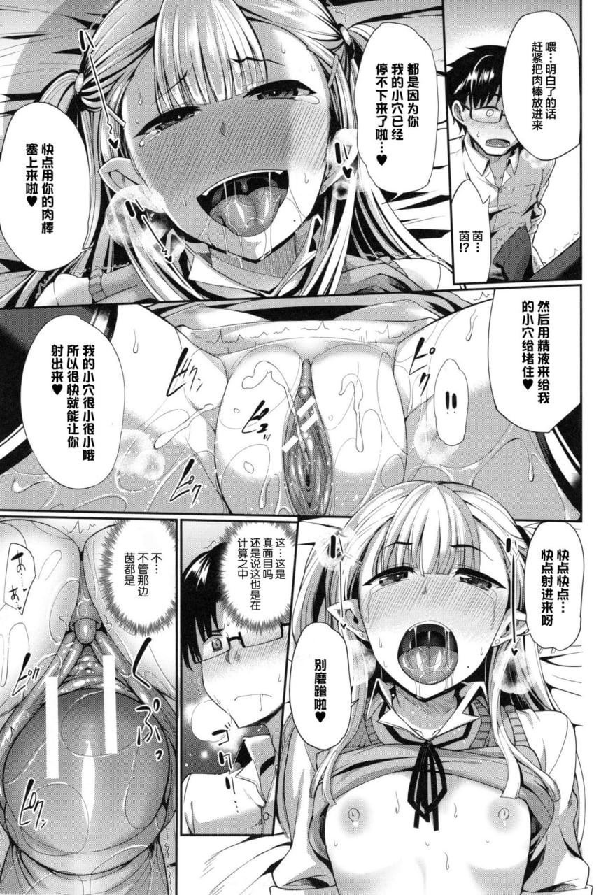 魅魔的盟友！ 第68页