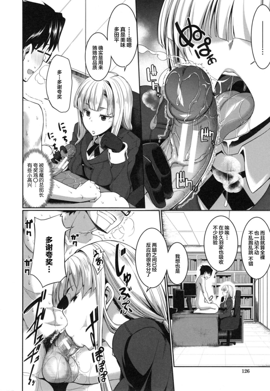 魅魔的盟友！ 第87页