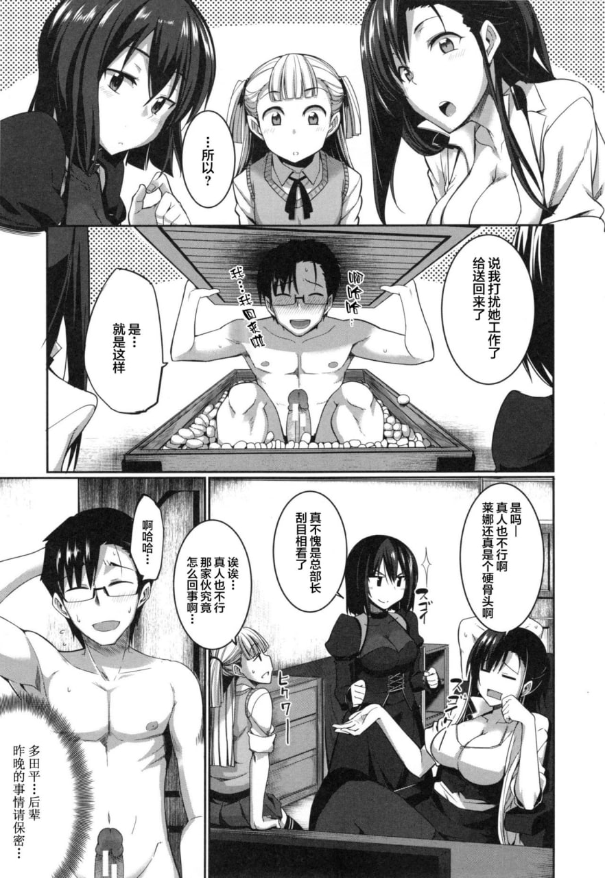 魅魔的盟友！ 第118页