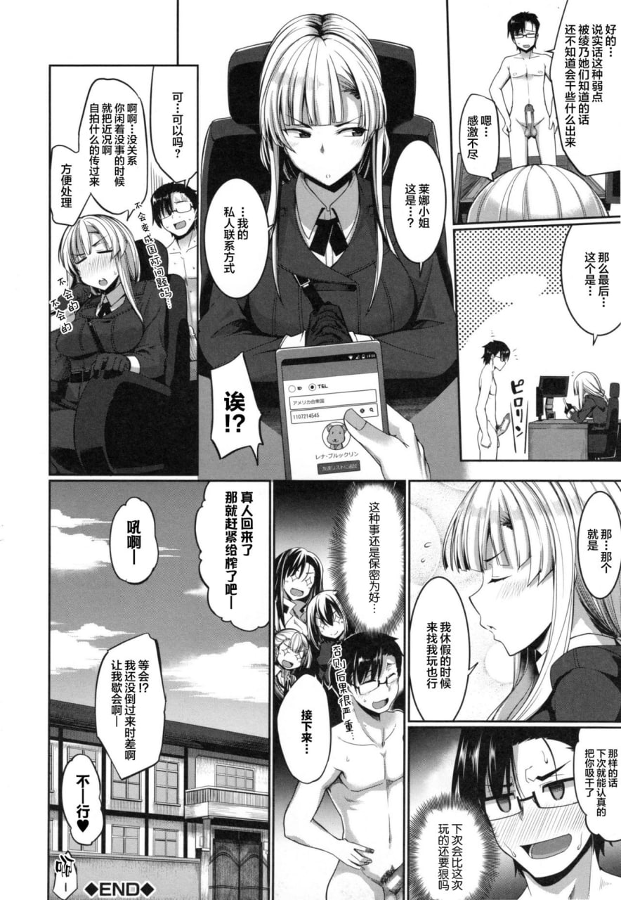魅魔的盟友！ 第119页