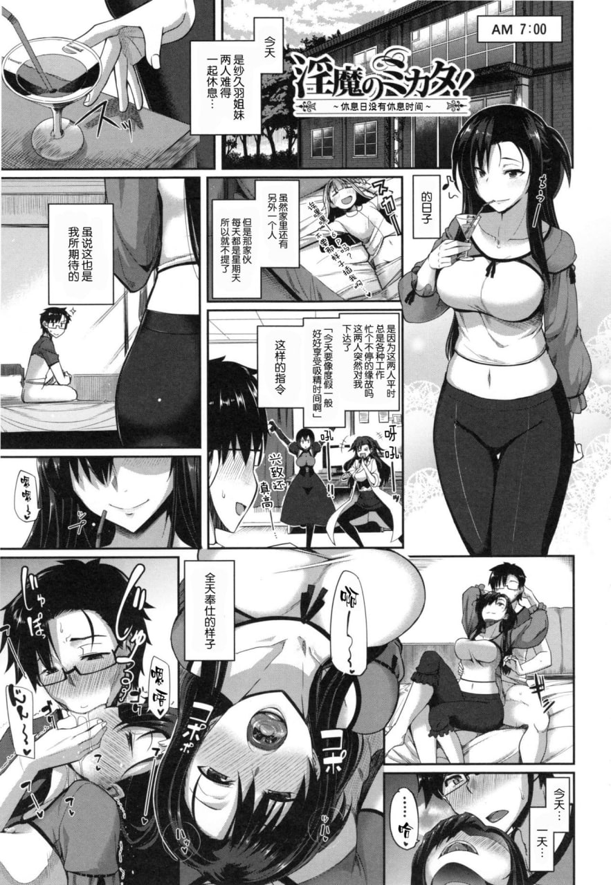 魅魔的盟友！ 第120页