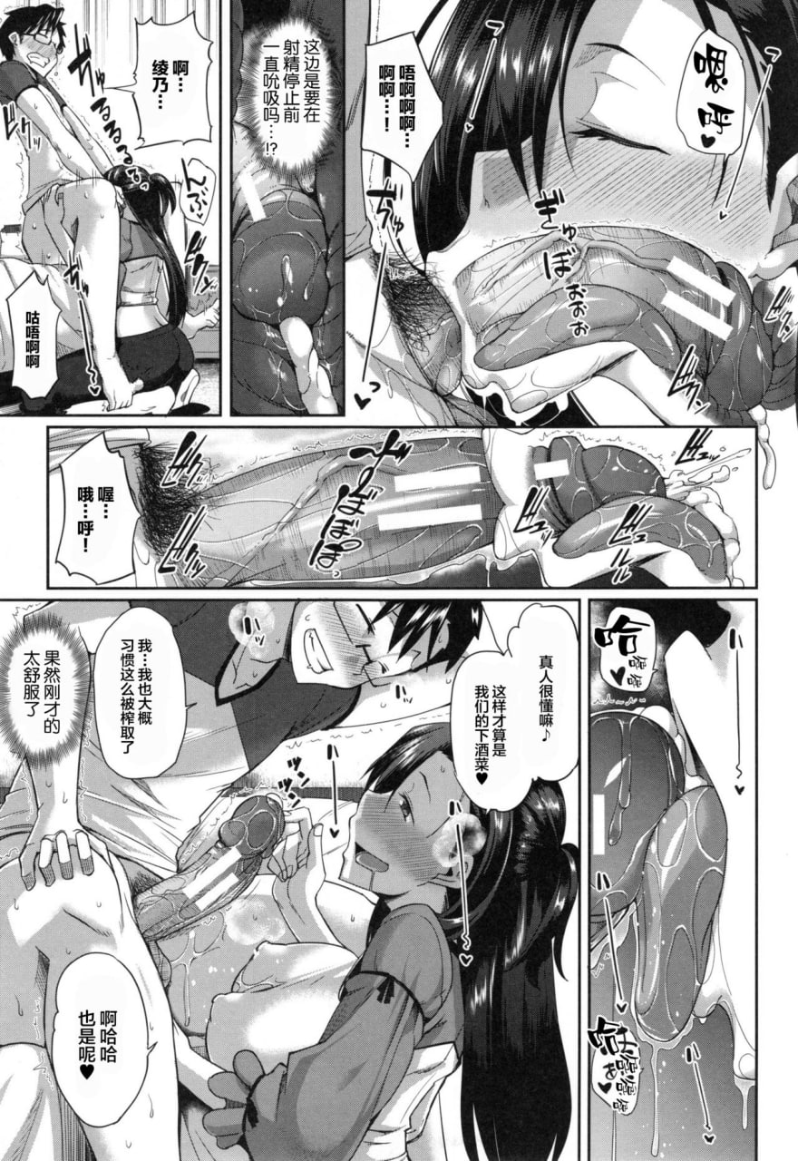 魅魔的盟友！ 第124页