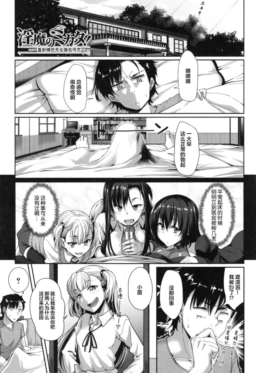 魅魔的盟友！ 第144页