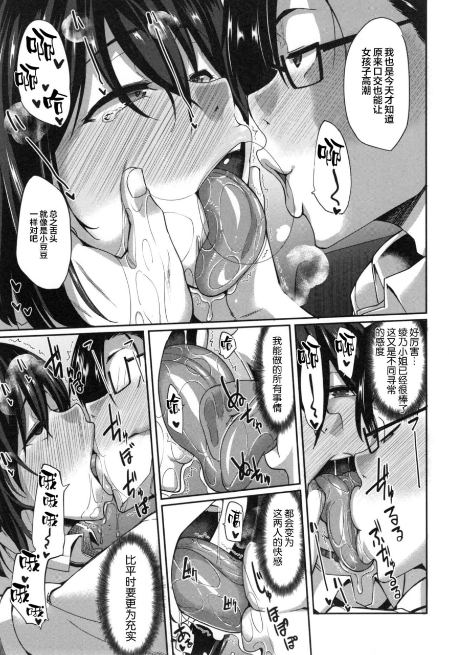 魅魔的盟友！ 第158页