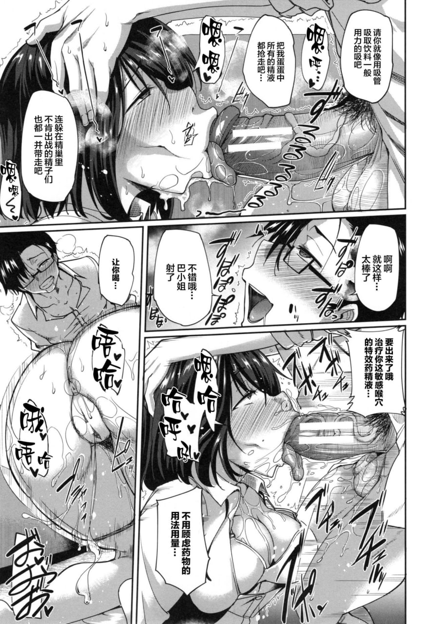 魅魔的盟友！ 第164页