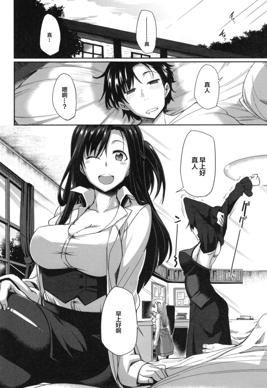 魅魔的盟友！ 第192页