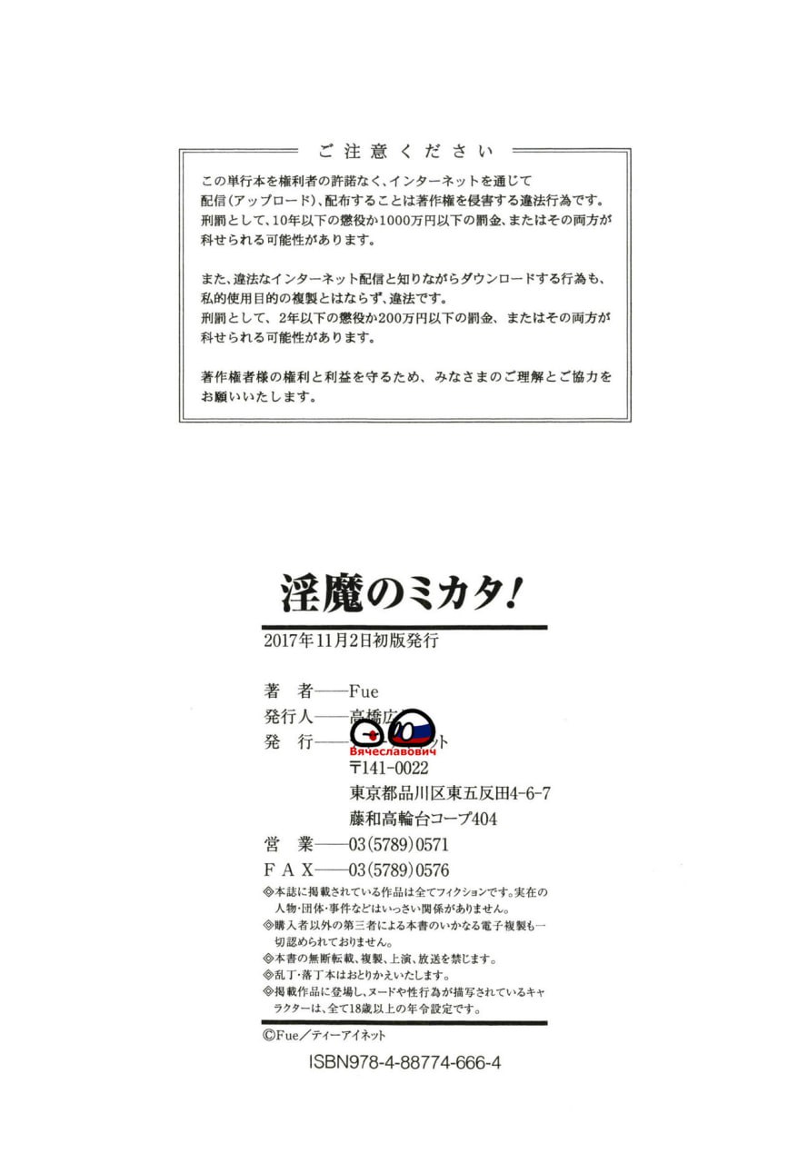 魅魔的盟友！ 第196页