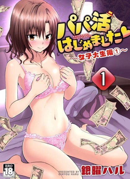 我开始谈糖爹/糖宝恋爱。