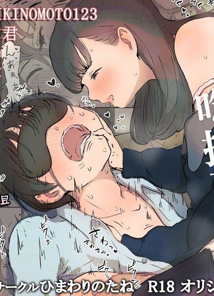 被文学女孩吃掉了