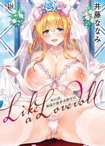 所以说、无论什么要求都可以～