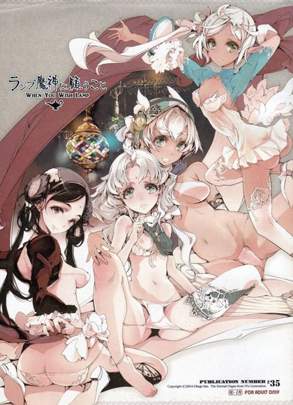 向灯魔神祈求之事