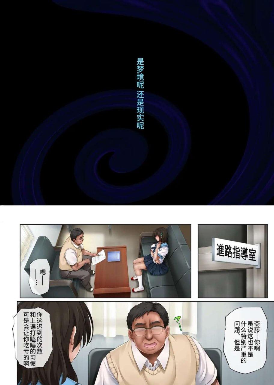 梦现现 第6页