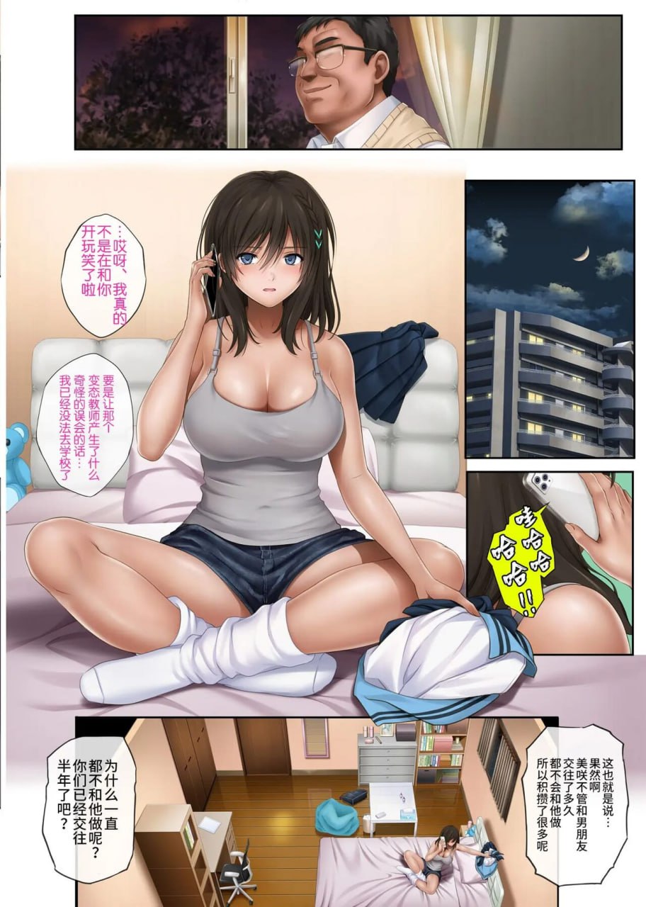 梦现现 第20页