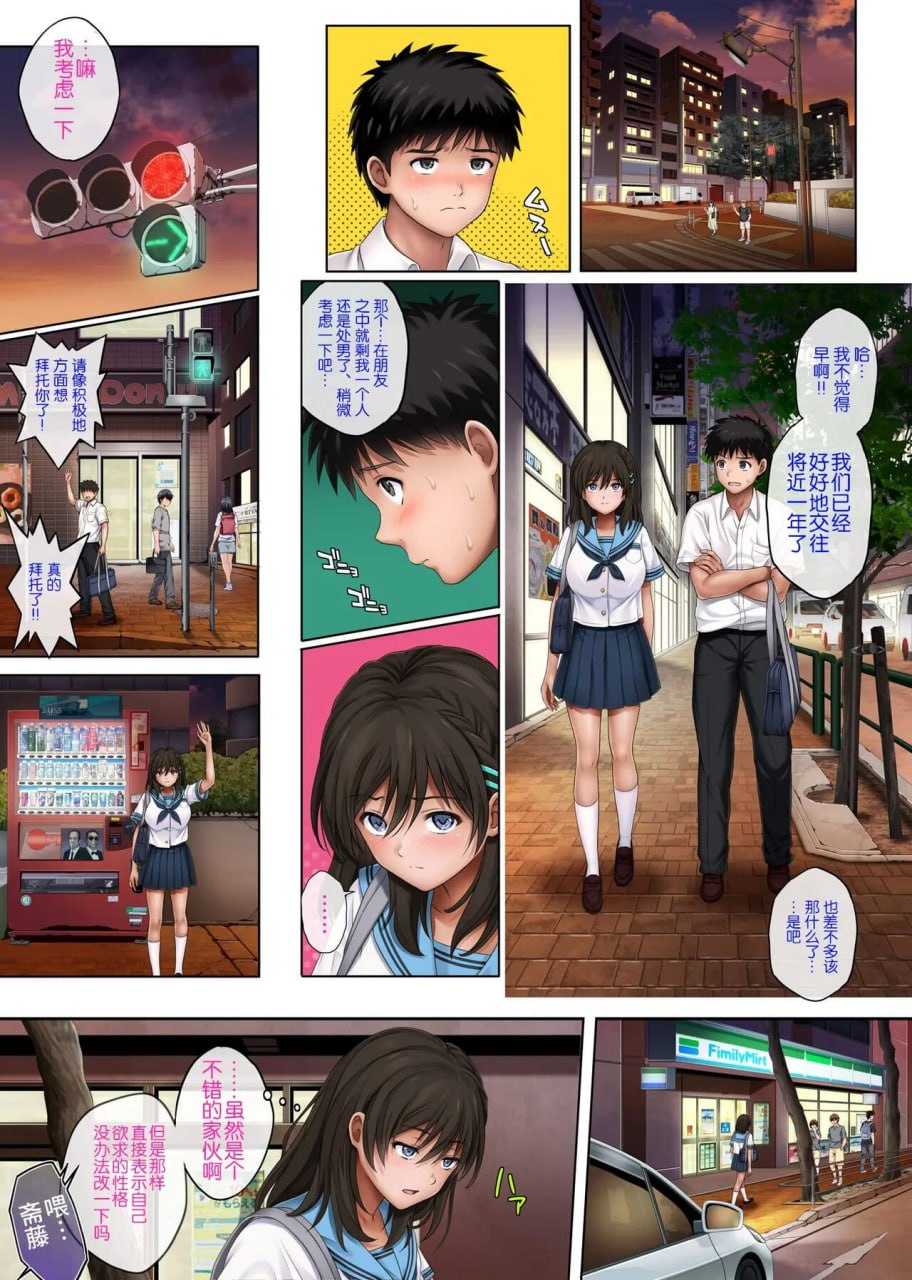 梦现现 第39页