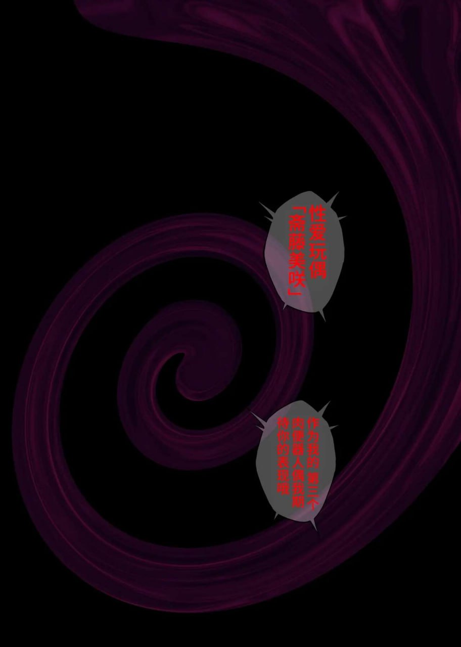 梦现现 第88页