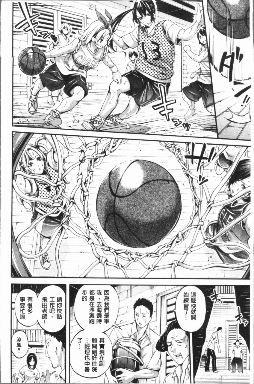社团少女的性爱天堂 香汗淋漓的天使们 第27页