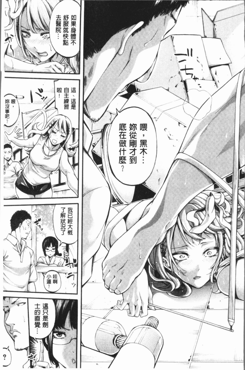 社团少女的性爱天堂 香汗淋漓的天使们 第56页
