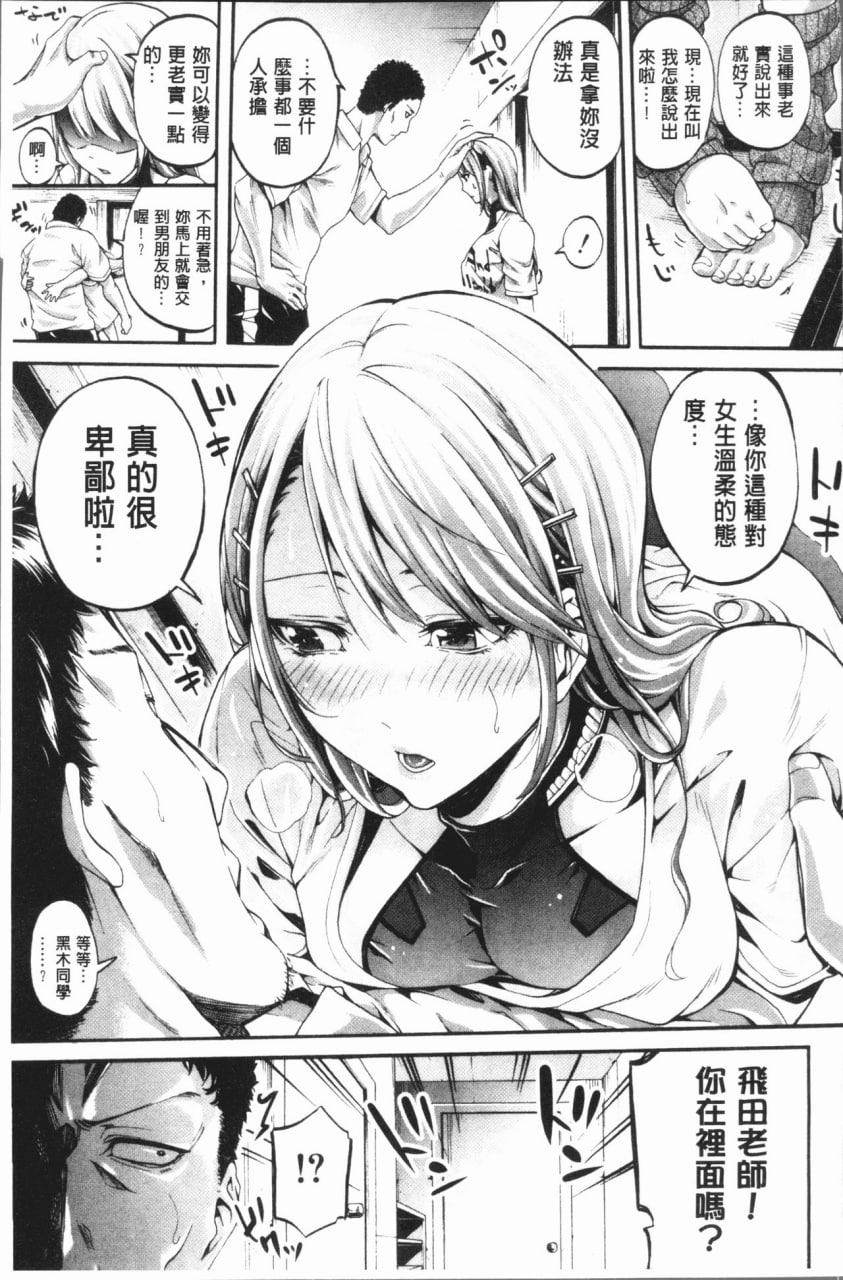 社团少女的性爱天堂 香汗淋漓的天使们 第58页