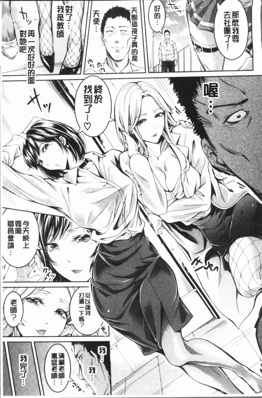 社团少女的性爱天堂 香汗淋漓的天使们 第100页