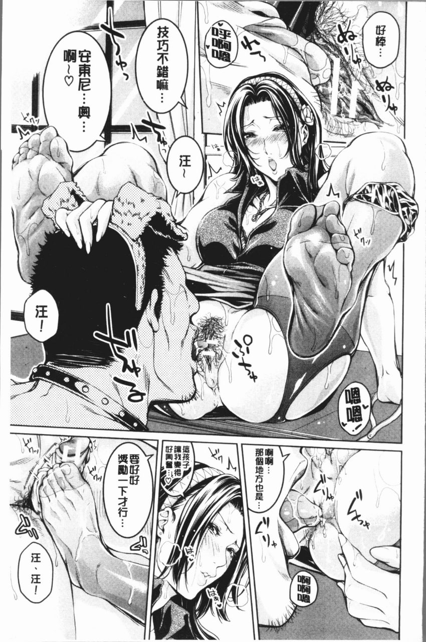 社团少女的性爱天堂 香汗淋漓的天使们 第116页