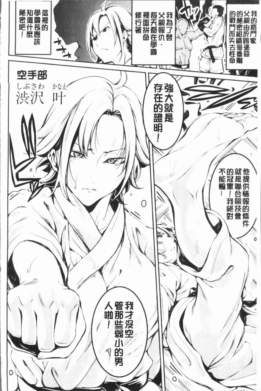 社团少女的性爱天堂 香汗淋漓的天使们 第133页