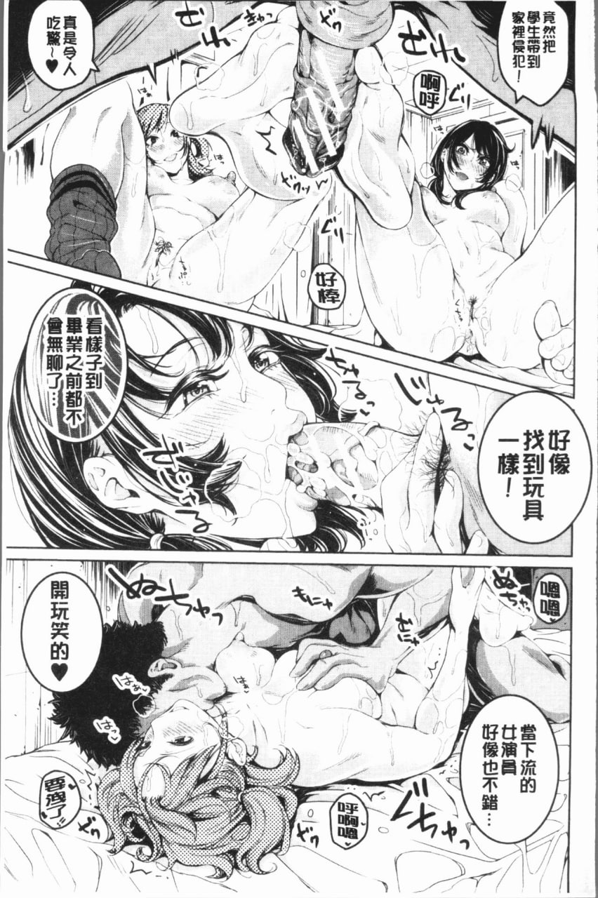社团少女的性爱天堂 香汗淋漓的天使们 第138页