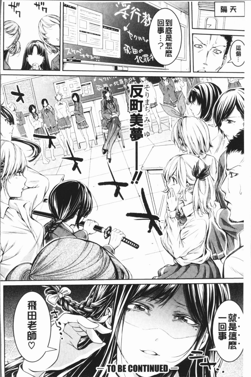 社团少女的性爱天堂 香汗淋漓的天使们 第143页