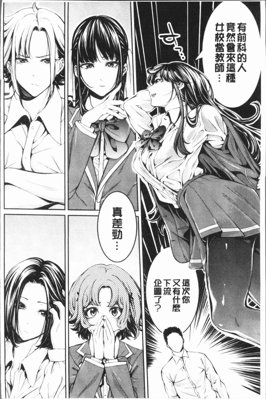 社团少女的性爱天堂 香汗淋漓的天使们 第145页